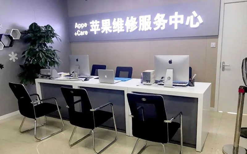 丹阳中山苹果手机授权维修点地址电话信息